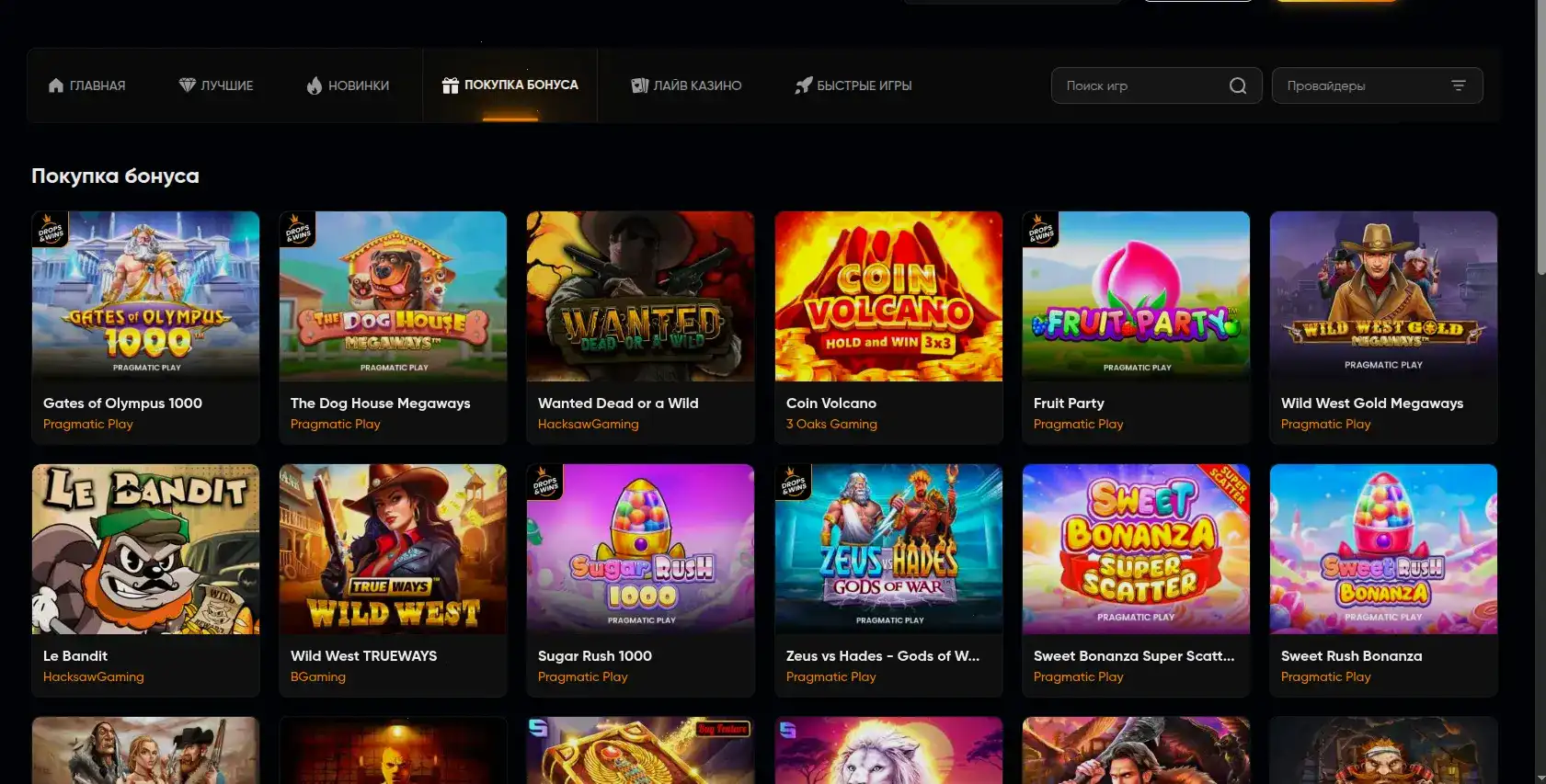 Бонусы и фриспины в казино Покерок